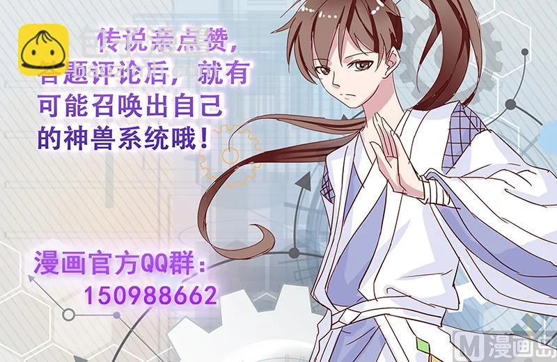 第191话 主人的庇佑 第51页