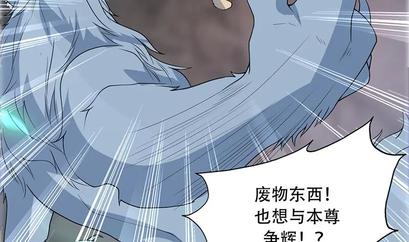 第192话 别小看本尊 第5页