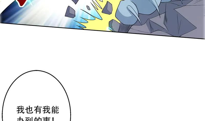 第192话 别小看本尊 第8页