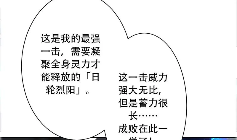 第192话 别小看本尊 第10页
