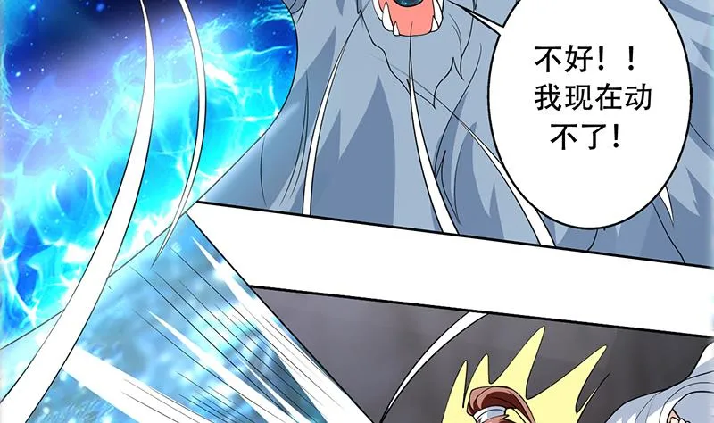 第192话 别小看本尊 第14页