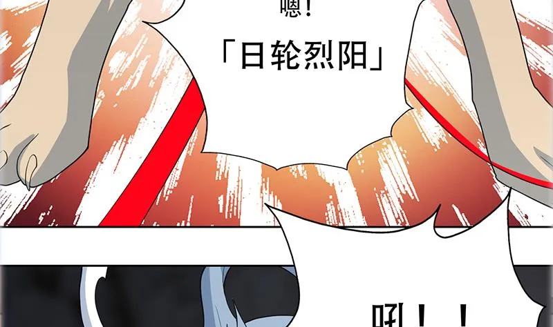 第192话 别小看本尊 第19页