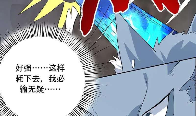 第192话 别小看本尊 第26页