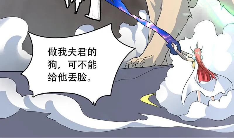 第192话 别小看本尊 第32页