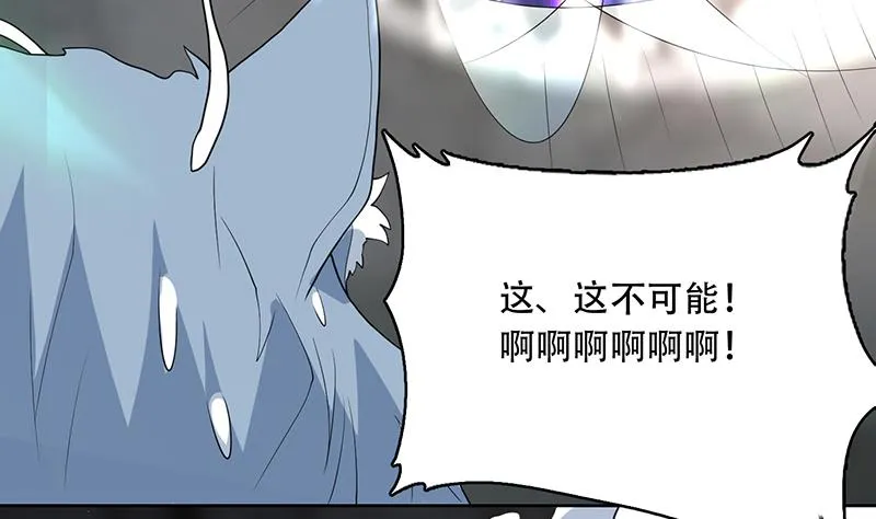 第192话 别小看本尊 第35页