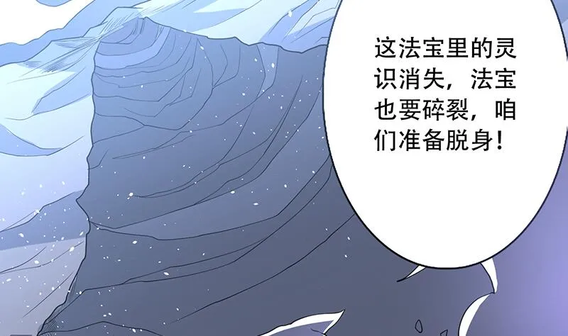 第192话 别小看本尊 第37页