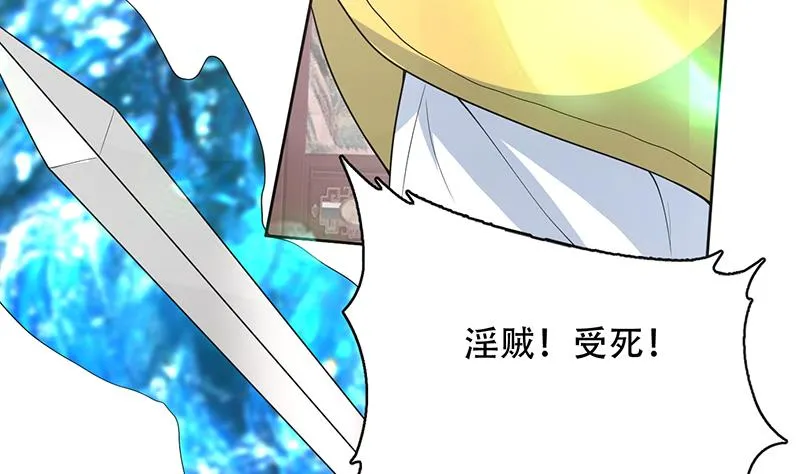 第192话 别小看本尊 第44页