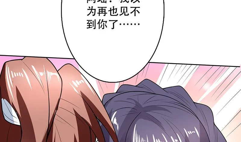 第193话 师姐你不要冲动呀 第11页