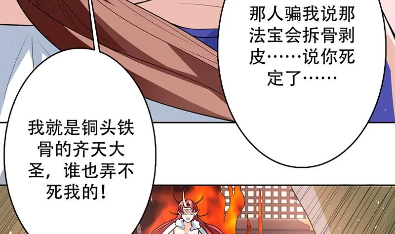 第193话 师姐你不要冲动呀 第13页