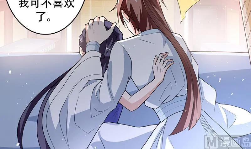 第193话 师姐你不要冲动呀 第15页