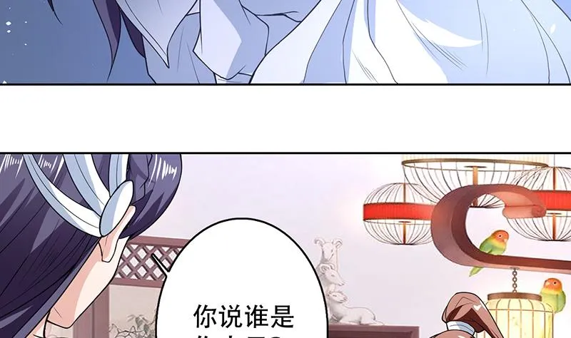 第193话 师姐你不要冲动呀 第16页