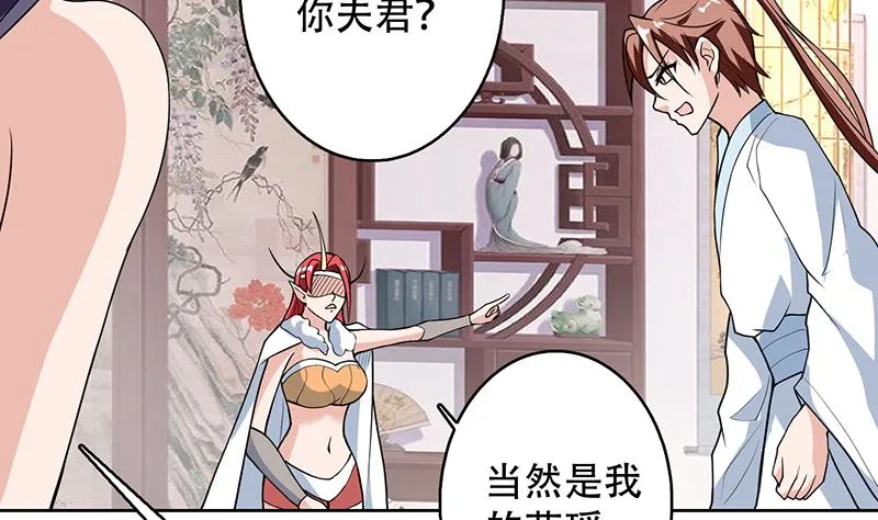 第193话 师姐你不要冲动呀 第17页