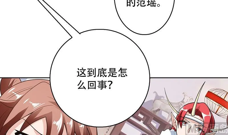 第193话 师姐你不要冲动呀 第18页