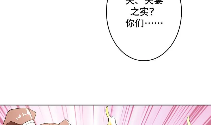 第193话 师姐你不要冲动呀 第22页