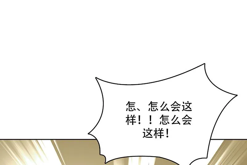 第193话 师姐你不要冲动呀 第25页