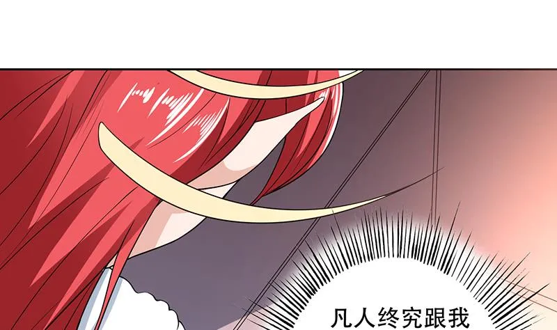 第193话 师姐你不要冲动呀 第31页