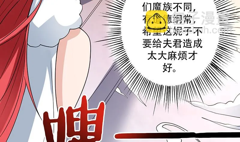 第193话 师姐你不要冲动呀 第32页