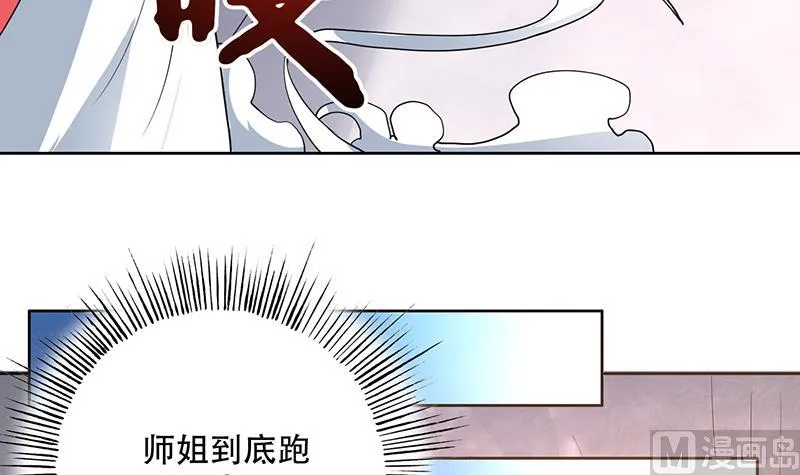 第193话 师姐你不要冲动呀 第33页
