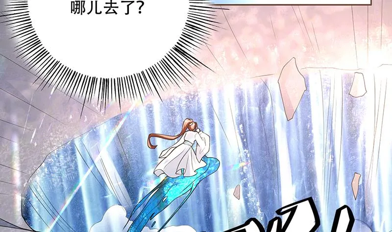 第193话 师姐你不要冲动呀 第34页