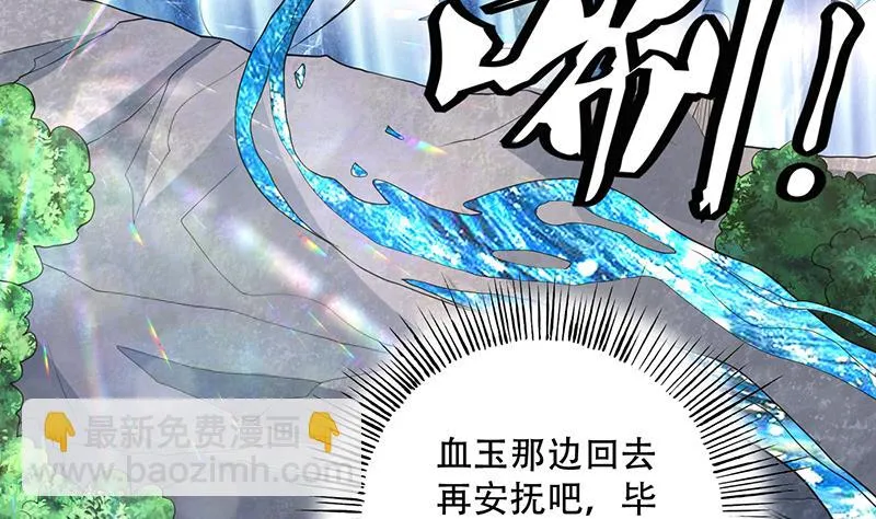 第193话 师姐你不要冲动呀 第35页
