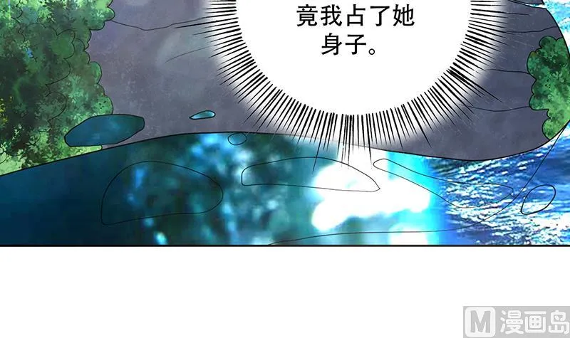 第193话 师姐你不要冲动呀 第36页