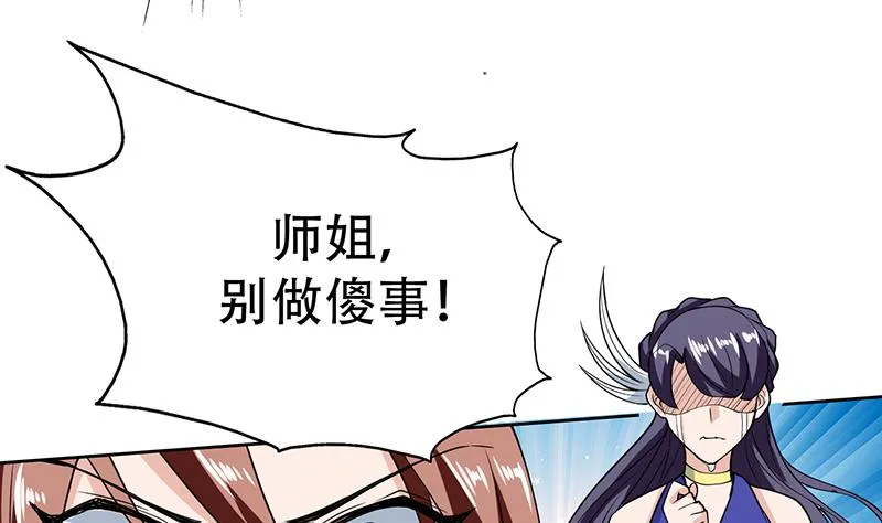 第193话 师姐你不要冲动呀 第40页