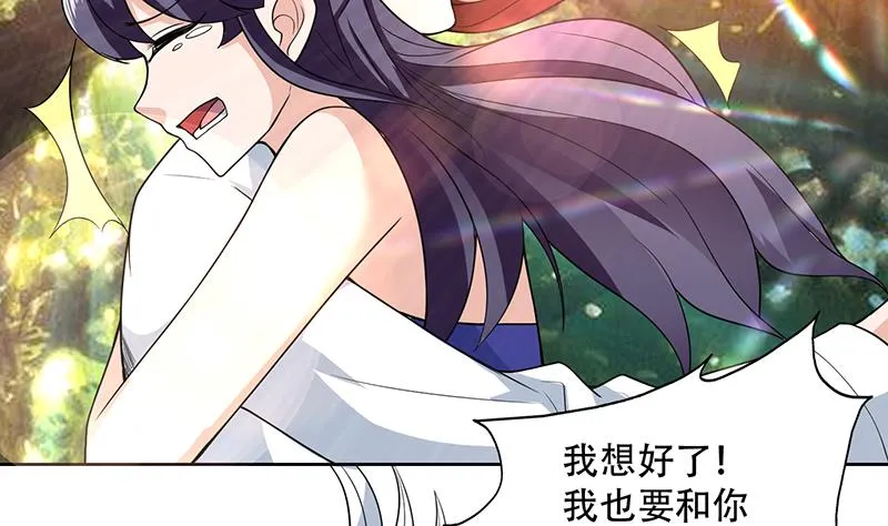 第193话 师姐你不要冲动呀 第43页