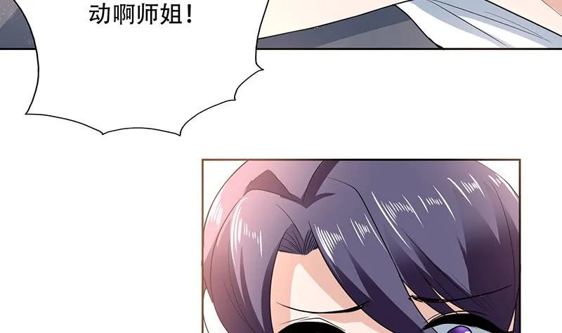 第193话 师姐你不要冲动呀 第46页