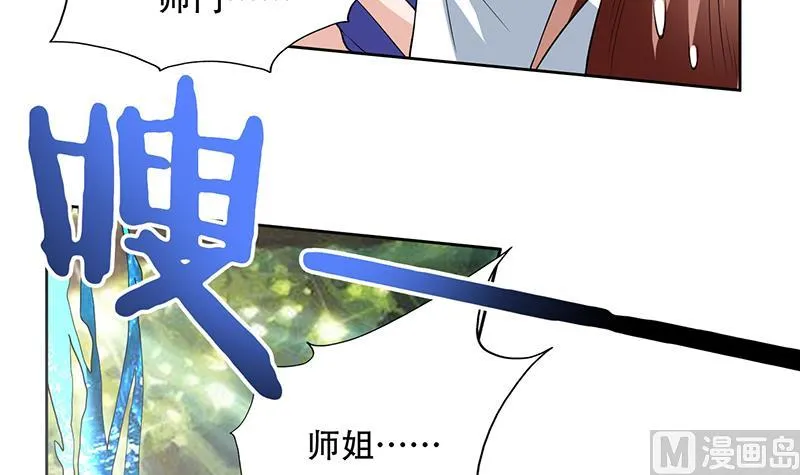 第193话 师姐你不要冲动呀 第48页