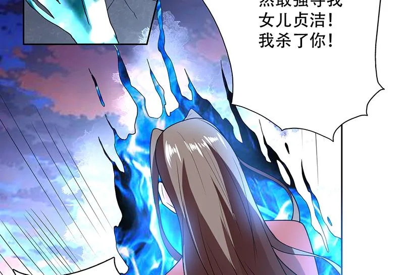 第193话 师姐你不要冲动呀 第50页