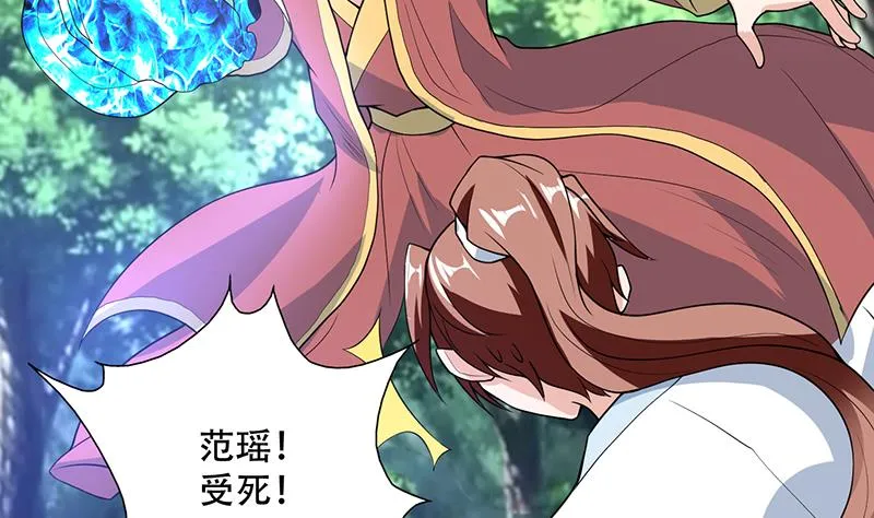 第194话 误入阴族地界 第5页