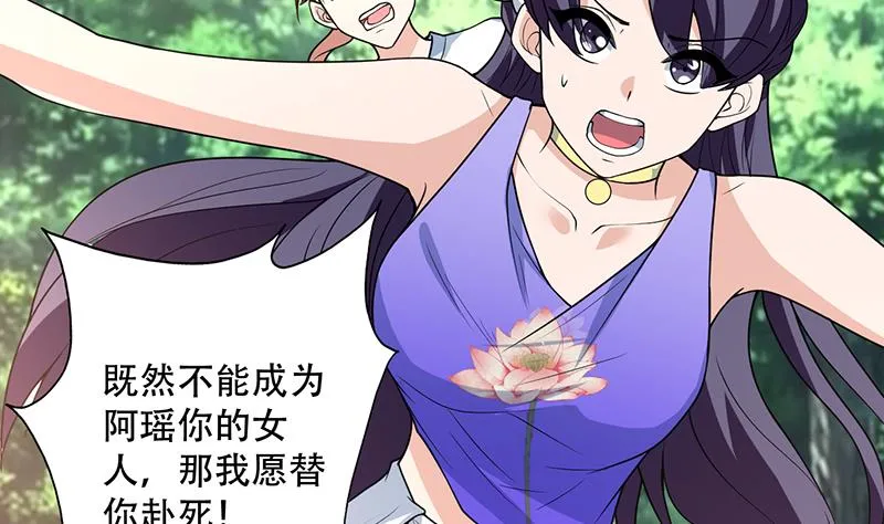 第194话 误入阴族地界 第7页