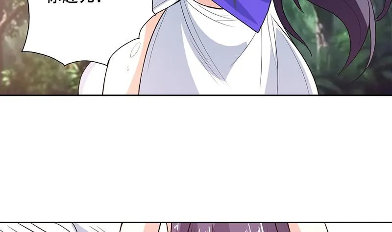 第194话 误入阴族地界 第8页