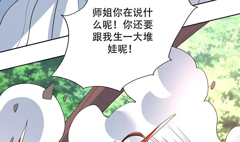 第194话 误入阴族地界 第10页