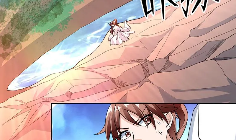 第194话 误入阴族地界 第13页