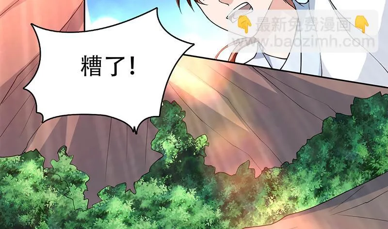 第194话 误入阴族地界 第14页