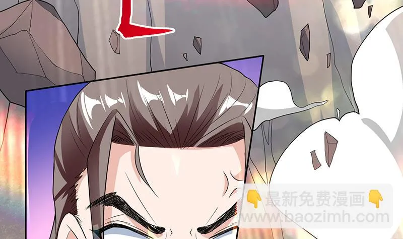 第194话 误入阴族地界 第17页