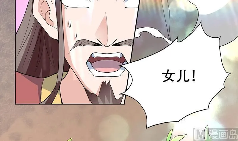 第194话 误入阴族地界 第18页