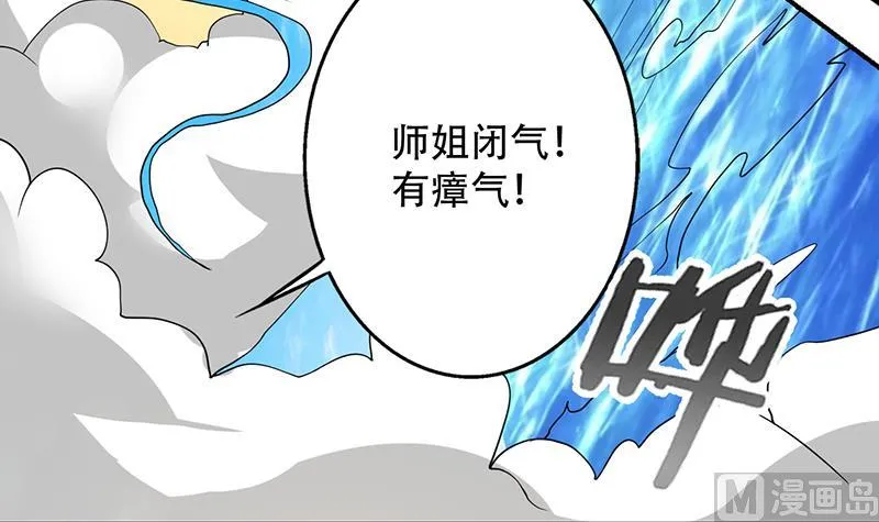 第194话 误入阴族地界 第21页