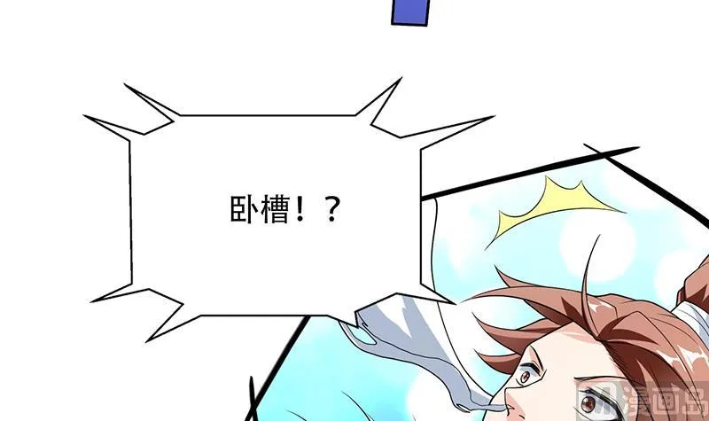 第194话 误入阴族地界 第24页