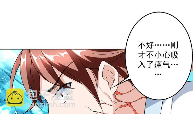 第194话 误入阴族地界 第28页