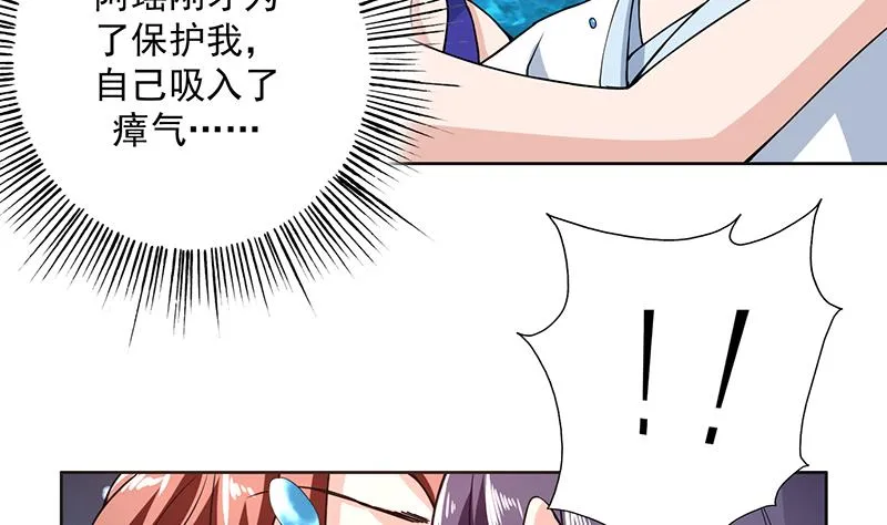 第194话 误入阴族地界 第31页