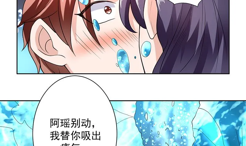 第194话 误入阴族地界 第32页