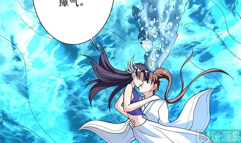 第194话 误入阴族地界 第33页