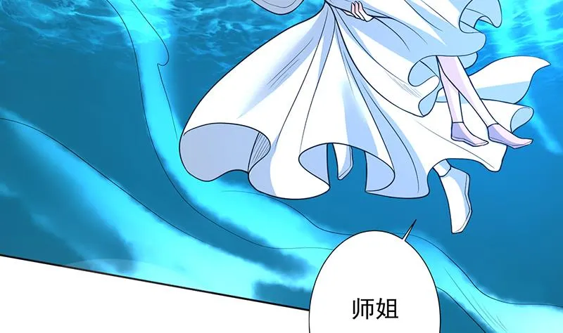 第194话 误入阴族地界 第34页