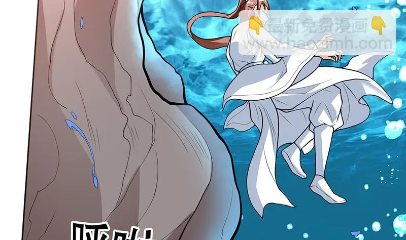 第194话 误入阴族地界 第37页