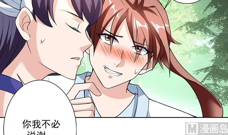 第194话 误入阴族地界 第39页