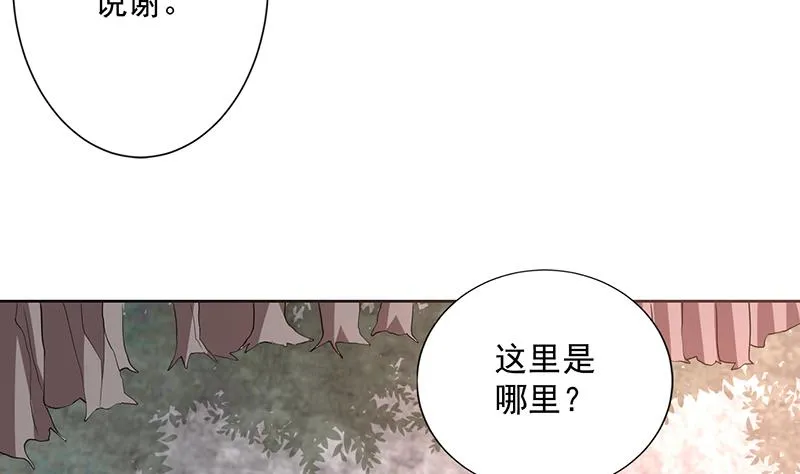 第194话 误入阴族地界 第40页