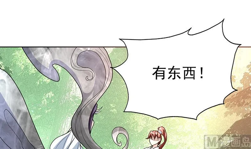 第194话 误入阴族地界 第42页