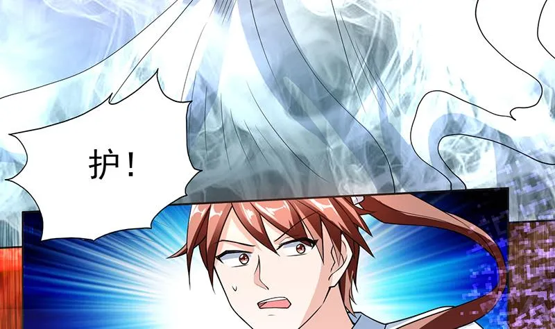 第194话 误入阴族地界 第44页